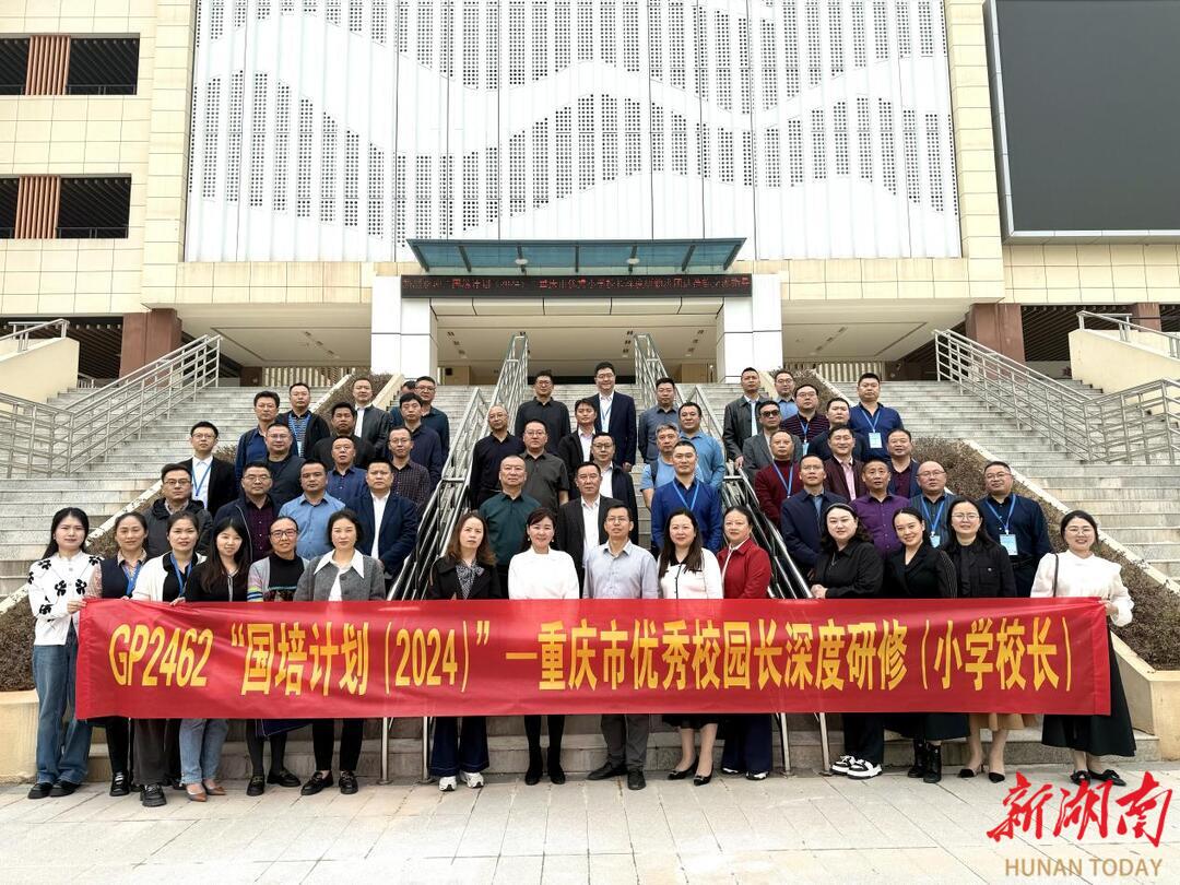 华体会平台：省市骨干教师工作坊 为中学化学教育提质增效.png